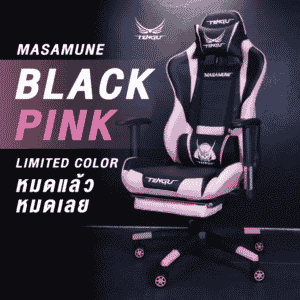เก้าอี้เกมมิ่ง Masamune Gaming Chair by Tengu gaming gears Model : MASAMUNE Series