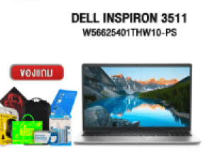  NOTEBOOK (โน้ตบุ๊ค) DELL INSPIRON 3515-W56625257ATHW10 ( Carbon Black, Platinum Silver) By Speed Gaming