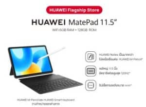 HUAWEI MatePad 11.5 นิ้ว